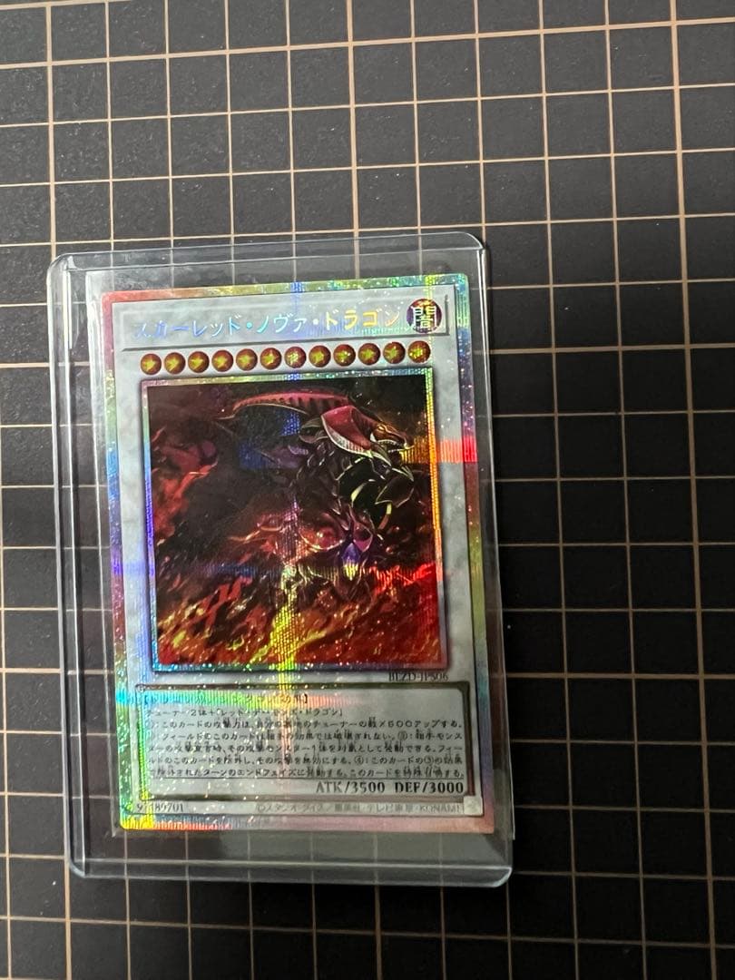 スカーレッド・ノヴァ・ドラゴン　プリズマティックシークレットレア