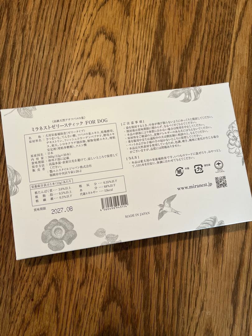 新品未開封　ミラネストゼリースティック FOR DOG 1箱30本