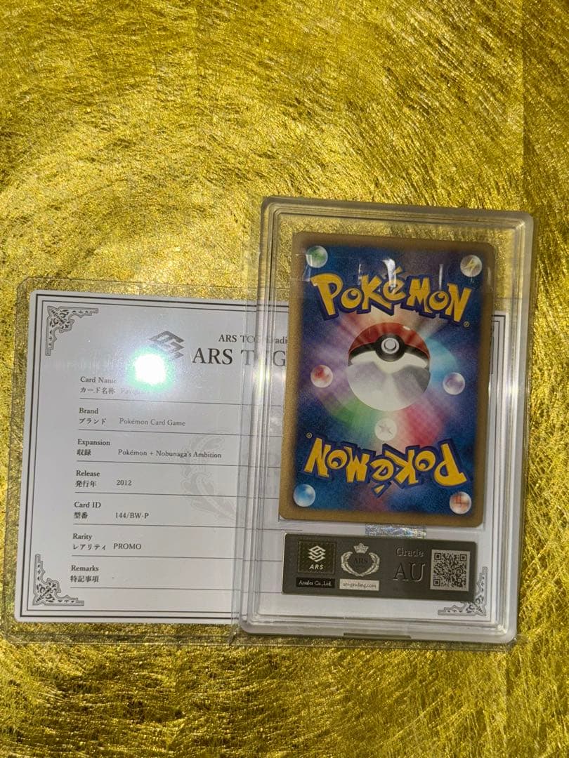 ARS鑑定 ノブナガ レックウザ ホロ プロモ 144 bw-p 信長