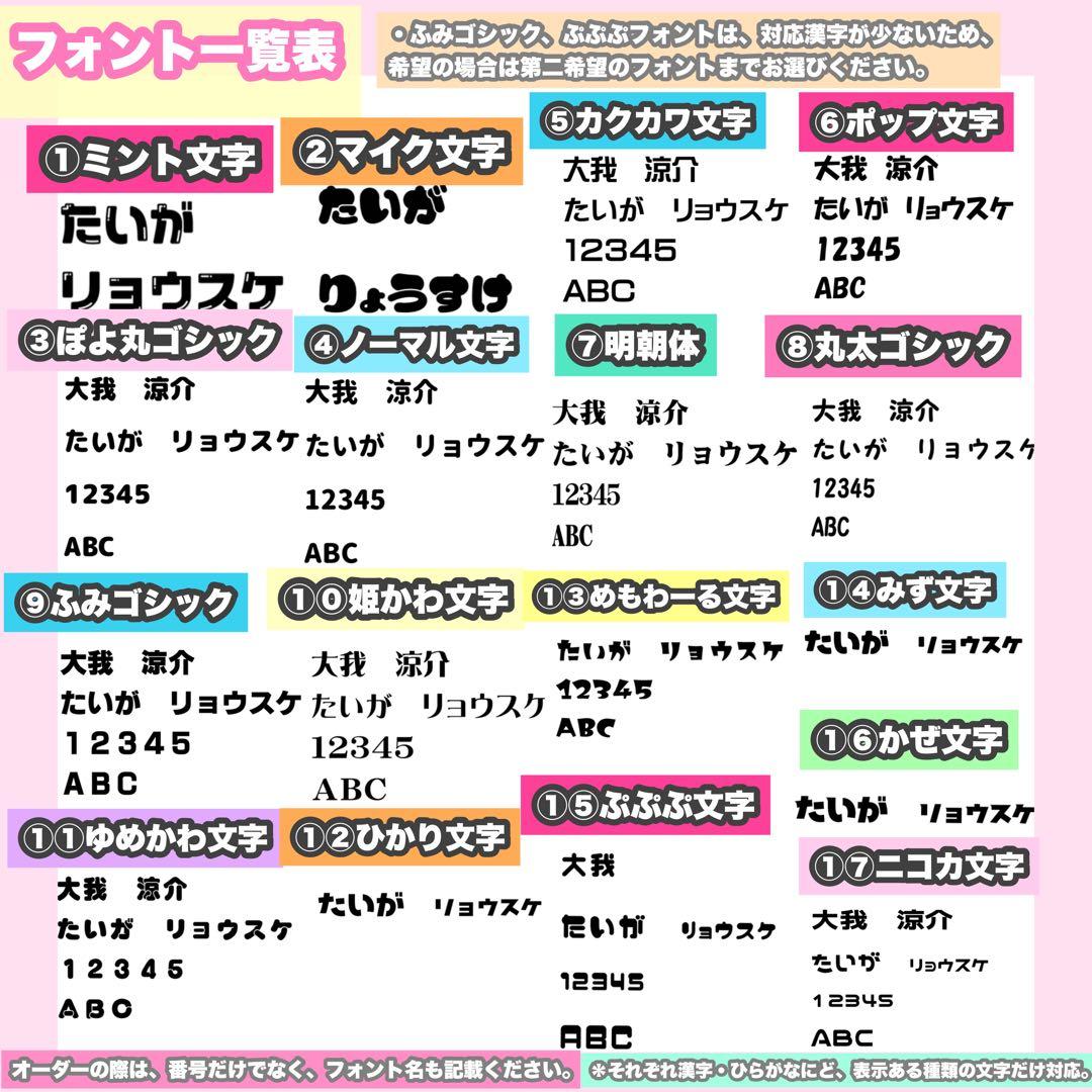 うちわ屋さん　うちわ文字　連結文字　JO1 INI STARTO 韓国など