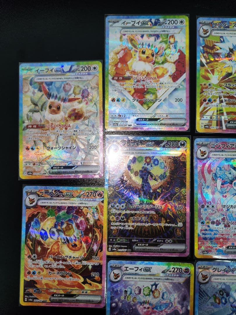 テラスタルフェスex ブイズ SAR ポケモンカード 10種類 コンプ