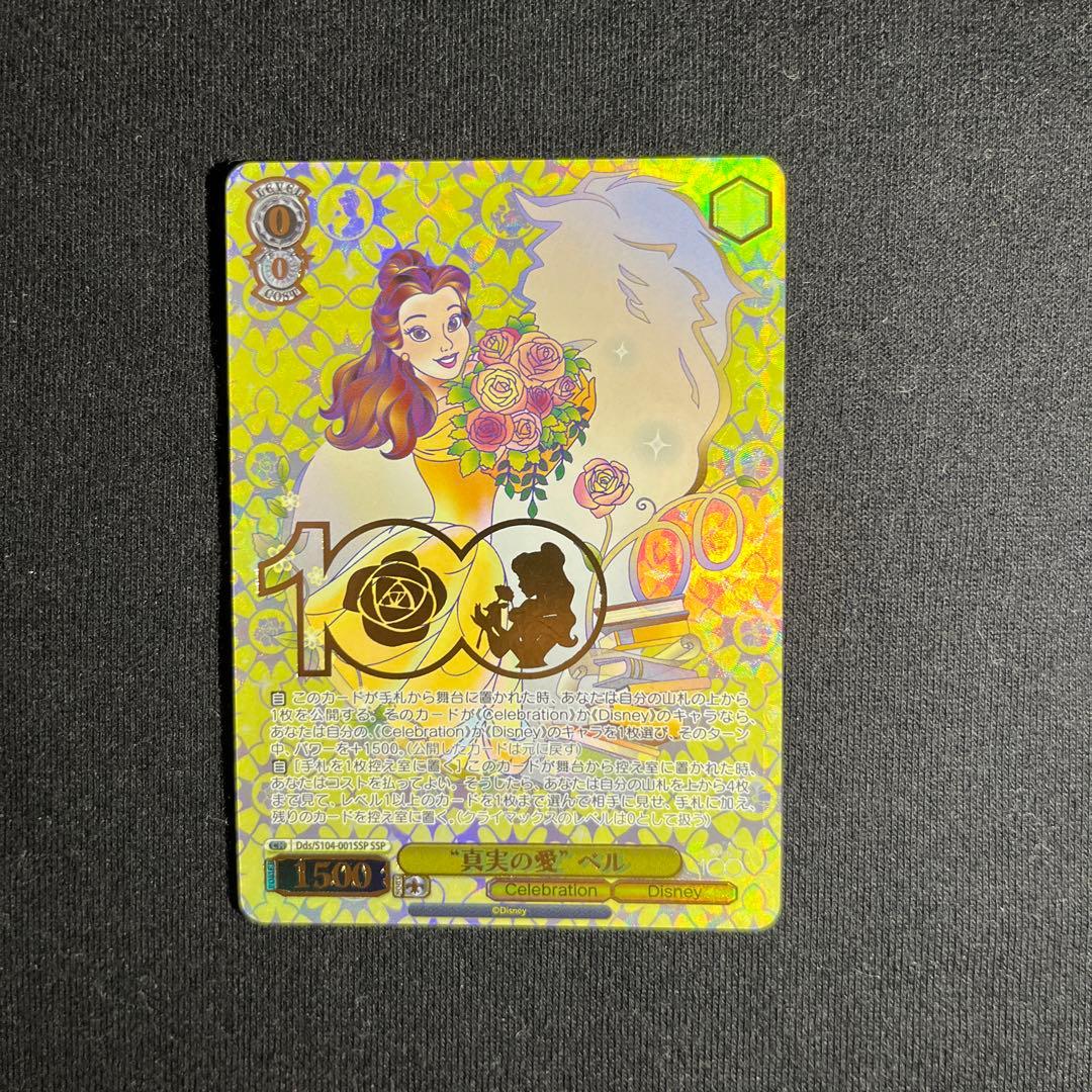 【ディズニー100】プリンセス セット【SSP/金箔】