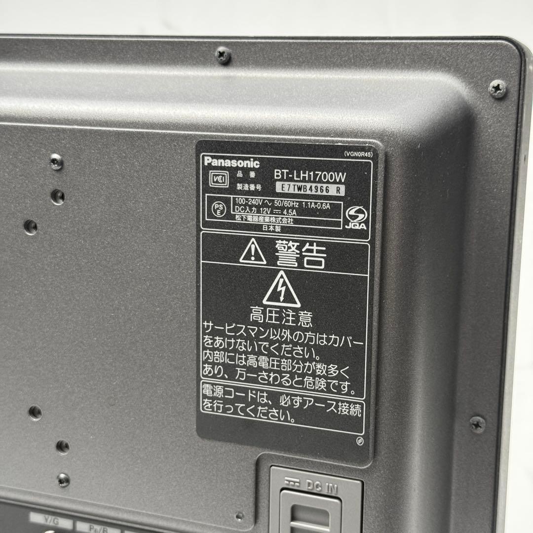 Panasonic BT-LH1700W 放送業務用モニター 電源ケーブル付き