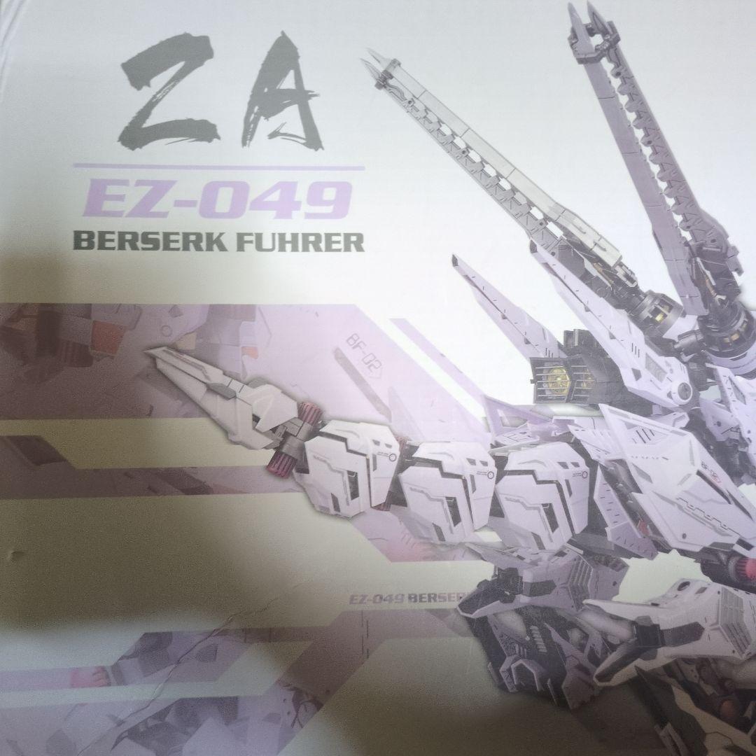 ラ*ー様 海外製　プラモデル　ゾイド