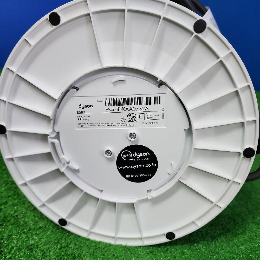 L51★ダイソンHoot＆Cool AM05/扇風機 2018年製・送料無料