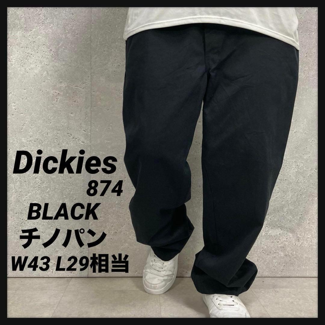 ３枚ディッキーズ874 ブラックチノパン　ワーク　古着W43 L29相当