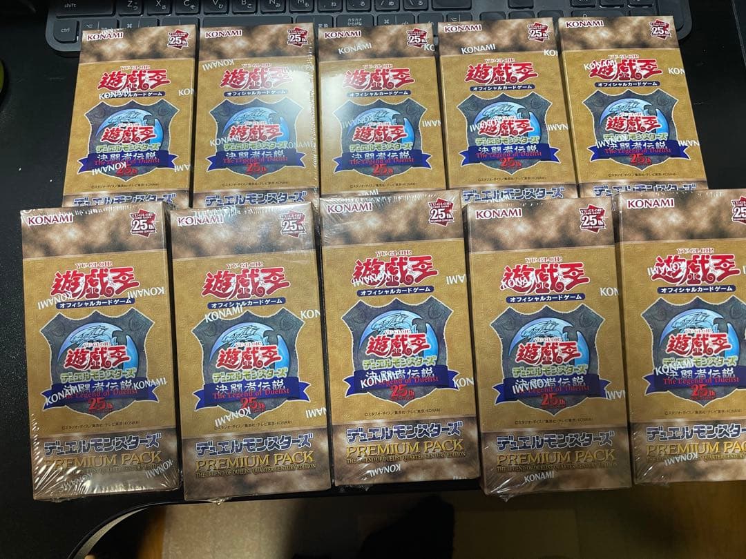 遊戯王PREMIUM PACK 決闘者伝説 QUARTER CENTURY