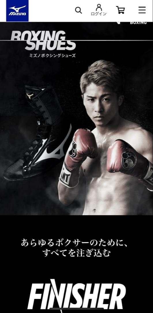 【美品】MIZUNO FINISHER 井上尚弥ボクシングシューズ 27.0