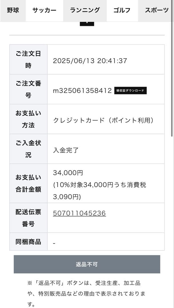 【美品】MIZUNO FINISHER 井上尚弥ボクシングシューズ 27.0