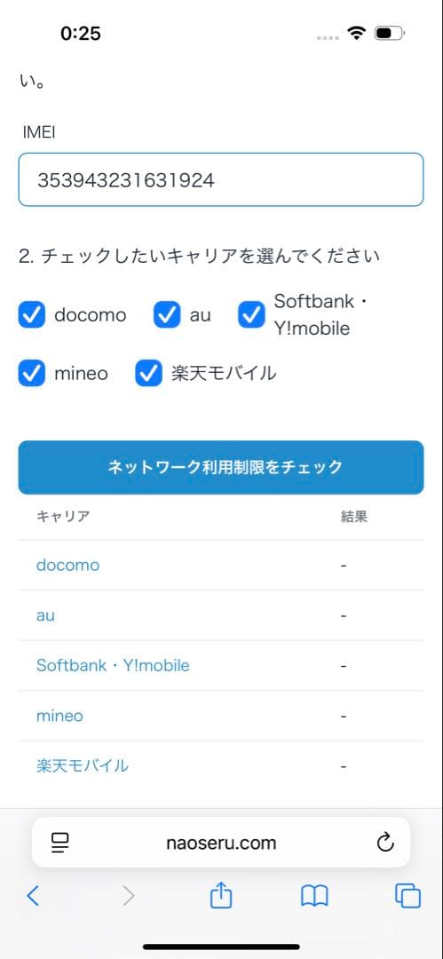 iPhone 14 pro 256GB シルバー