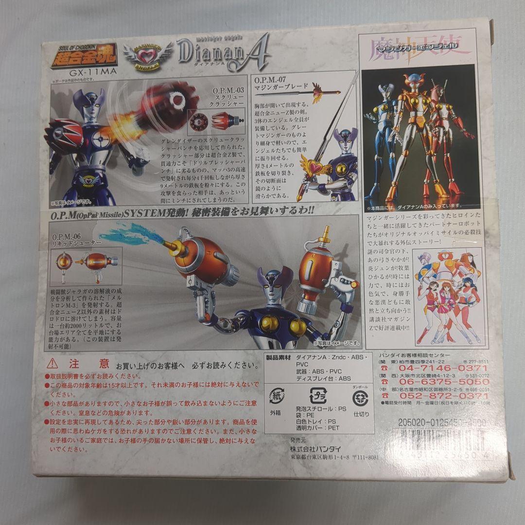 【未開封】超合金魂 マジンガーZ ガラダK7 グレート　真Z　開封　エンジェルズ