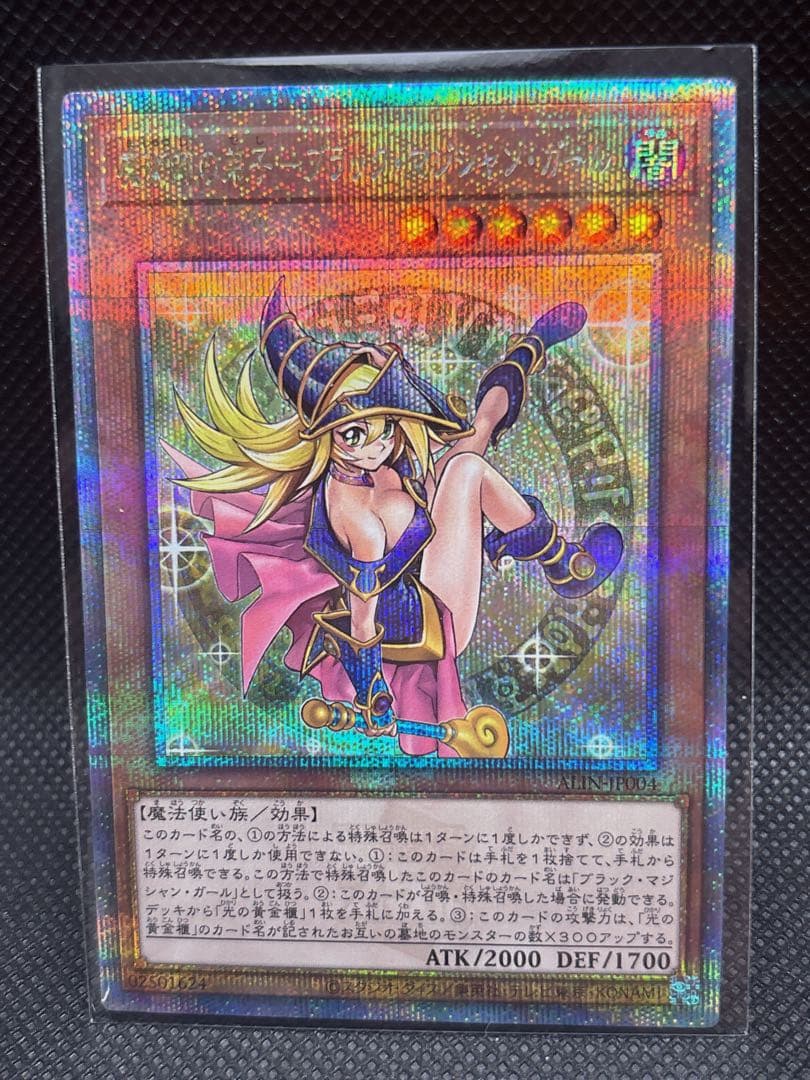 PSA10 ブラック・マジシャン・ガール 25th QCSE クオシク