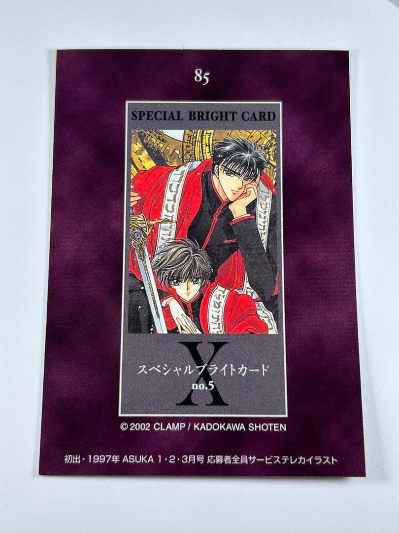 CLAMP X トレカ スペシャルブライトカードno.5 神威＆封真 85