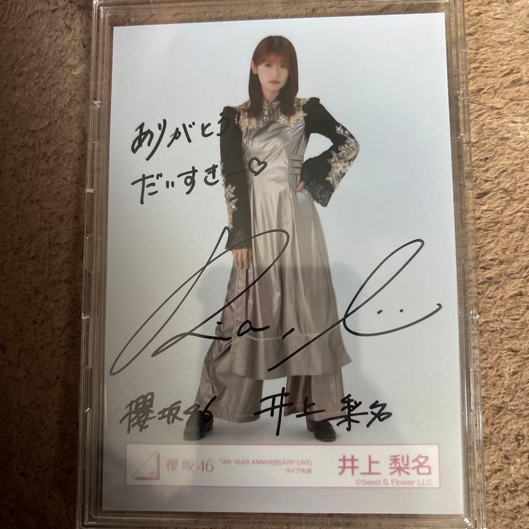 小田倉麗奈 井上梨名 櫻坂46 直筆サイン入り生写真