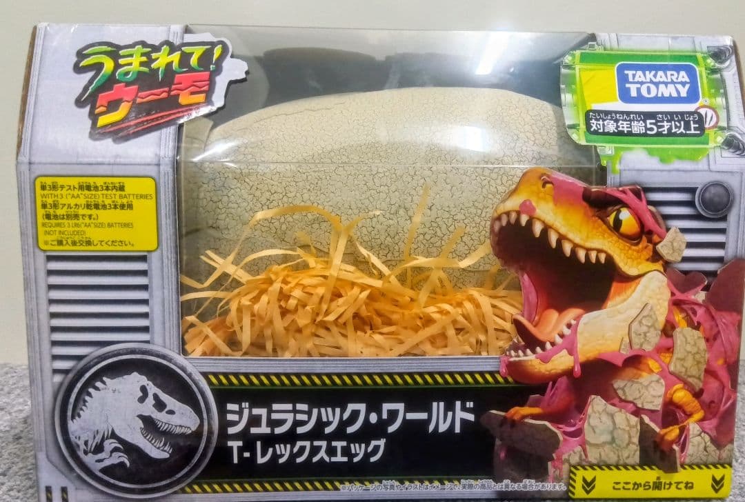 うまれて！ウ―モ　ジュラシック・ワールド T-レックスエッグ