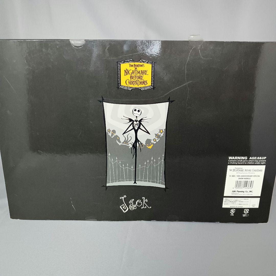 ナイトメアビフォアクリスマス 10周年アニバーサリー スノーモービル