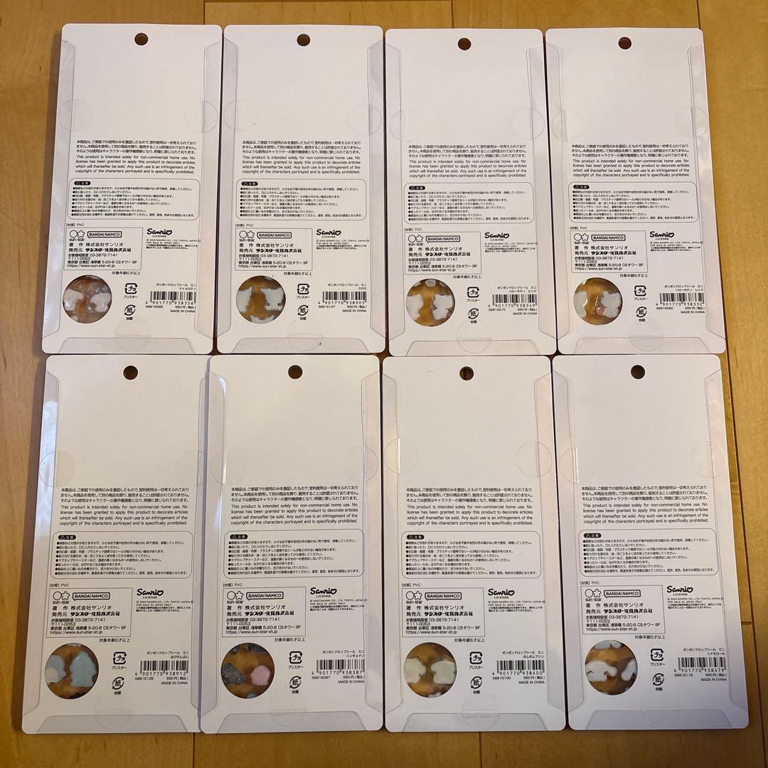 ボンボンドロップミニ　サンリオ　クーリア　正規品　８枚セット