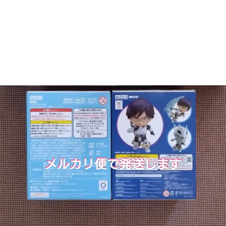 僕のヒーローアカデミア　緑谷　轟　飯田　死柄木