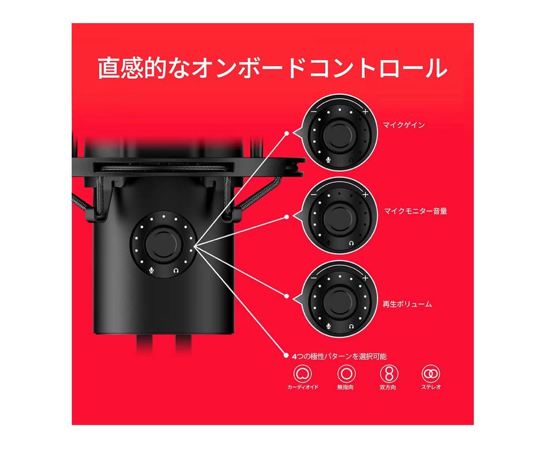 HyperX QuadCast 2 コンデンサーマイク