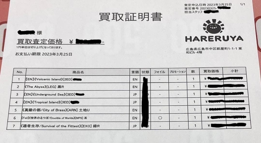 【送料無料】MTG Tropical  トロピカルアイランド 3ED