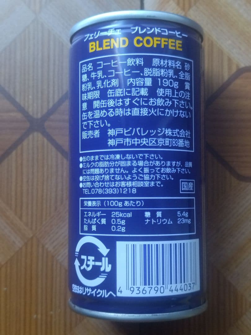 フェリーチェ ブレンドコーヒー 消費期限 1999年10月31日 レトロ空き缶
