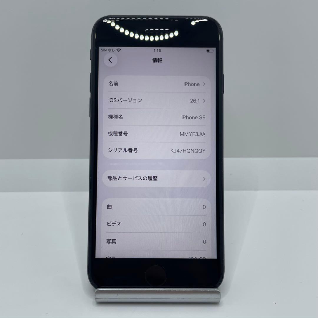 【格安美品】iPhone SE3 128GB simフリー本体 327