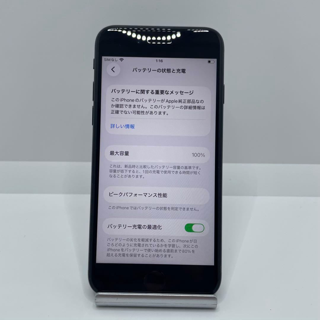 【格安美品】iPhone SE3 128GB simフリー本体 327