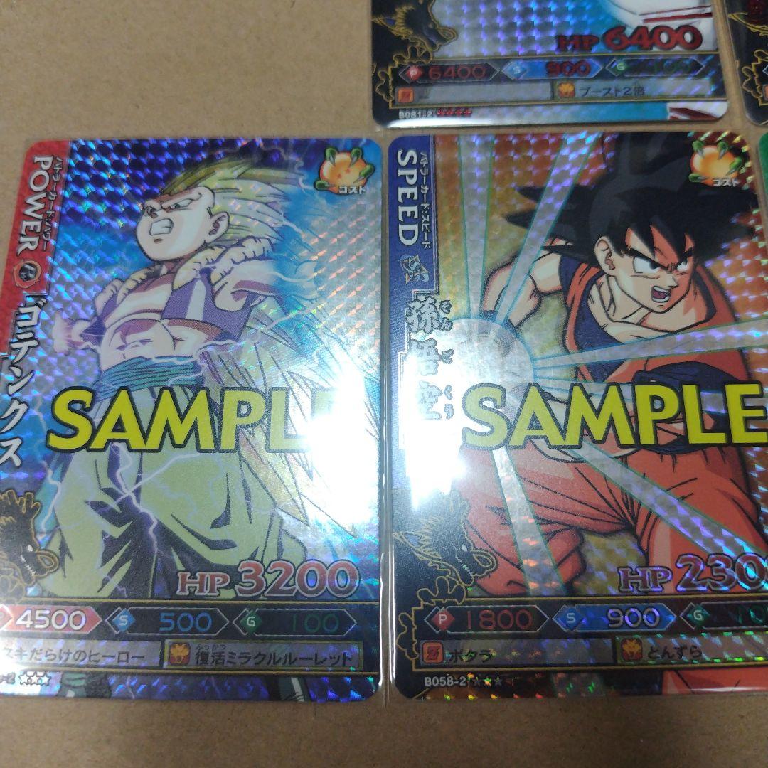 ドラゴンボール改 ドラゴンバトラーズ第2弾 サンプル
