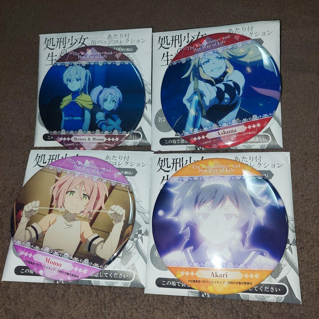 処刑少女の生きる道 あたり付き 缶バッジ コレクション フルコンプリート