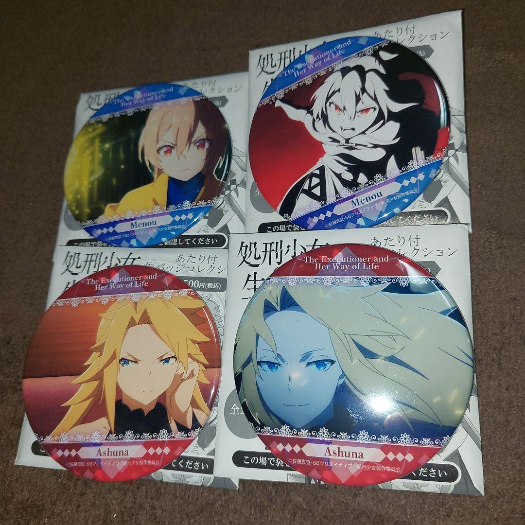 処刑少女の生きる道 あたり付き 缶バッジ コレクション フルコンプリート