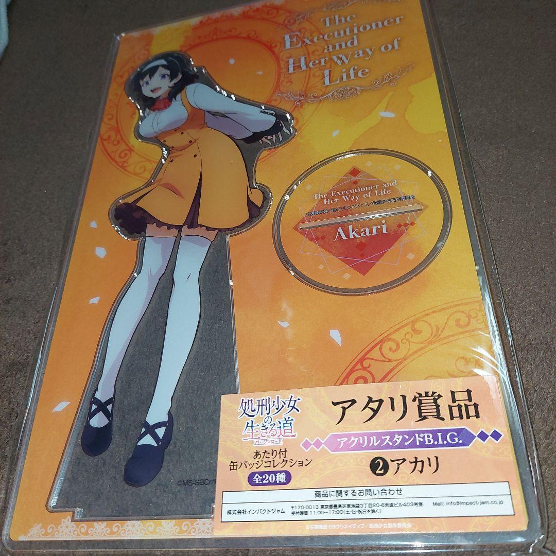 処刑少女の生きる道 あたり付き 缶バッジ コレクション フルコンプリート