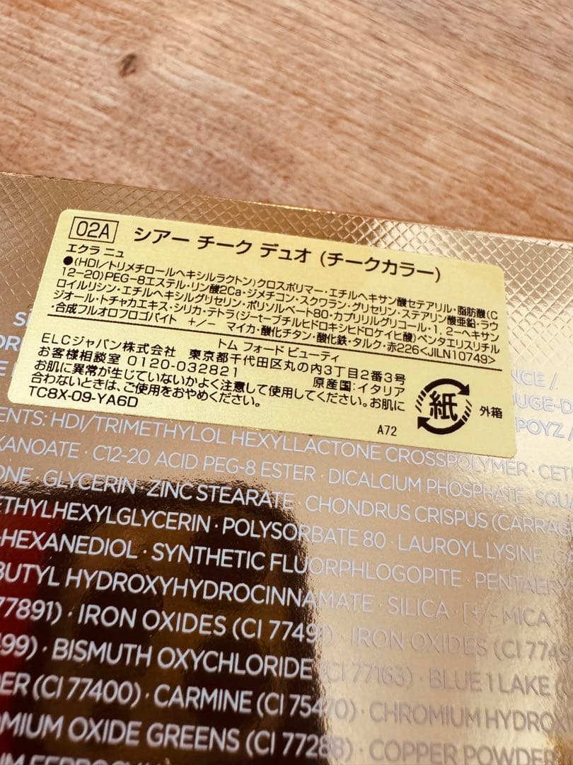 トムフォード シアー チーク デュオ チークカラー