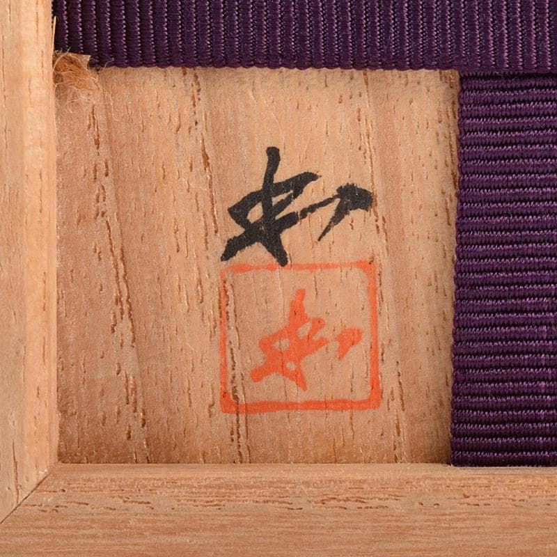 茶道具　鎌倉彫　内金塗　剔紅　堆朱　屈輪香合　在銘　共布　共箱　V　R8209