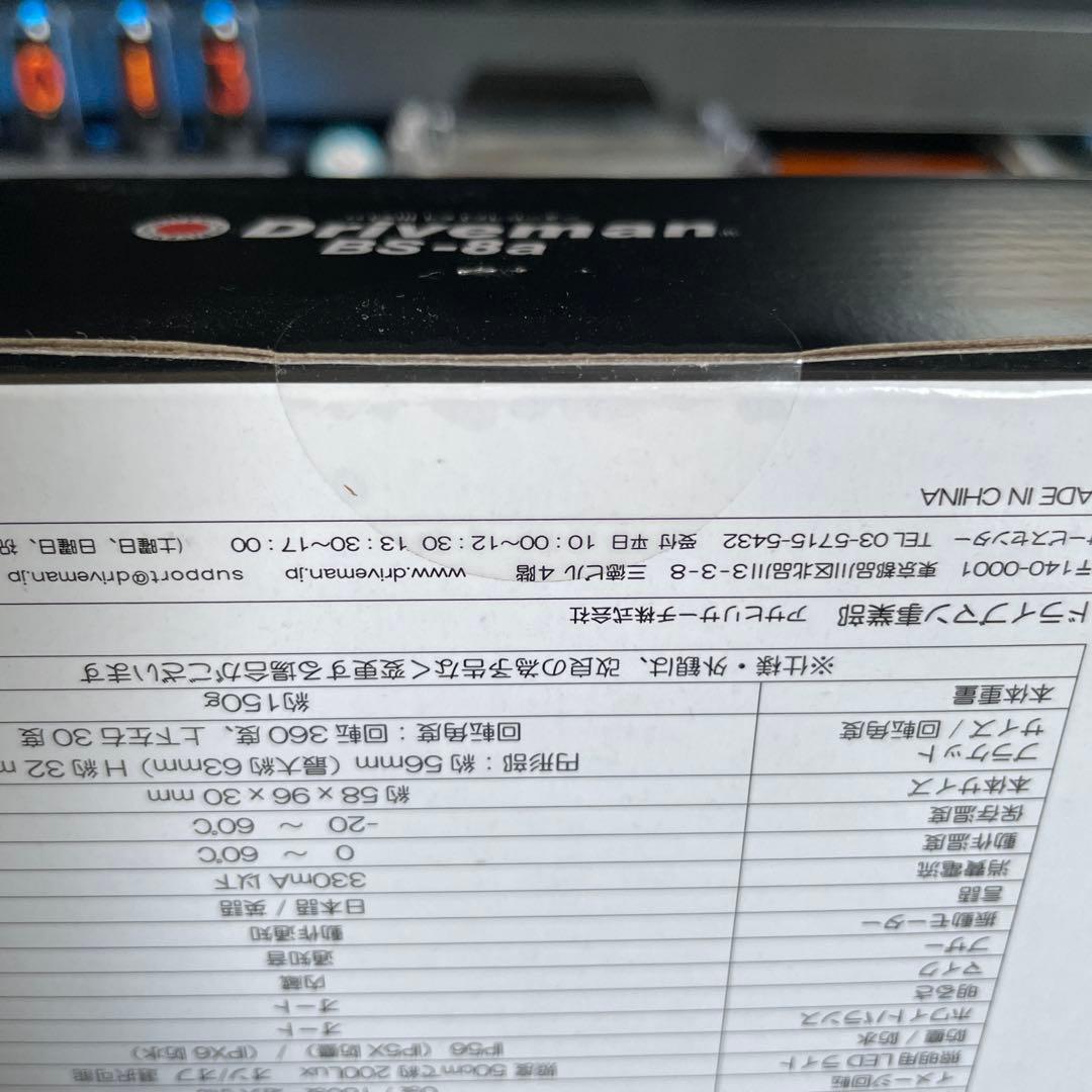 Driveman BS-8a ドライブレコーダー