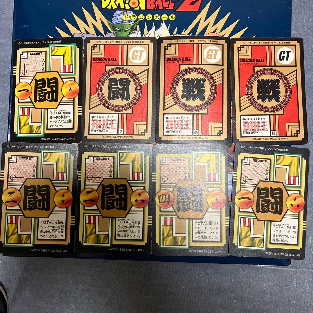 【希少】ドラゴンボールカードダスGT(綺麗な状態)8枚セット！