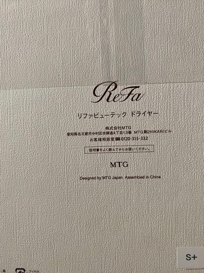 ReFa リファビューテックドライヤー /RE-BC-02A