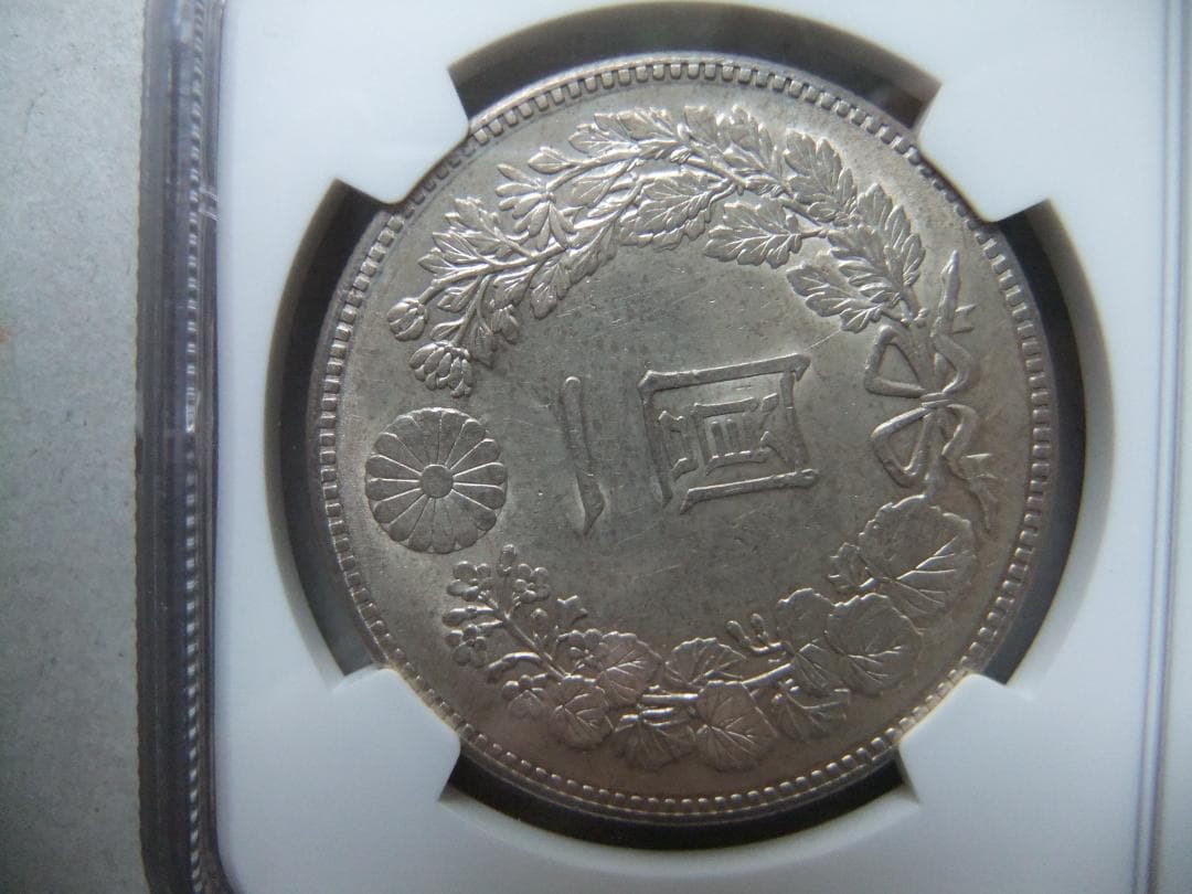 花*々様 明治23年新1円（一圓）銀貨 ＊NGC認証品（UNC/未使用）円銀貿易