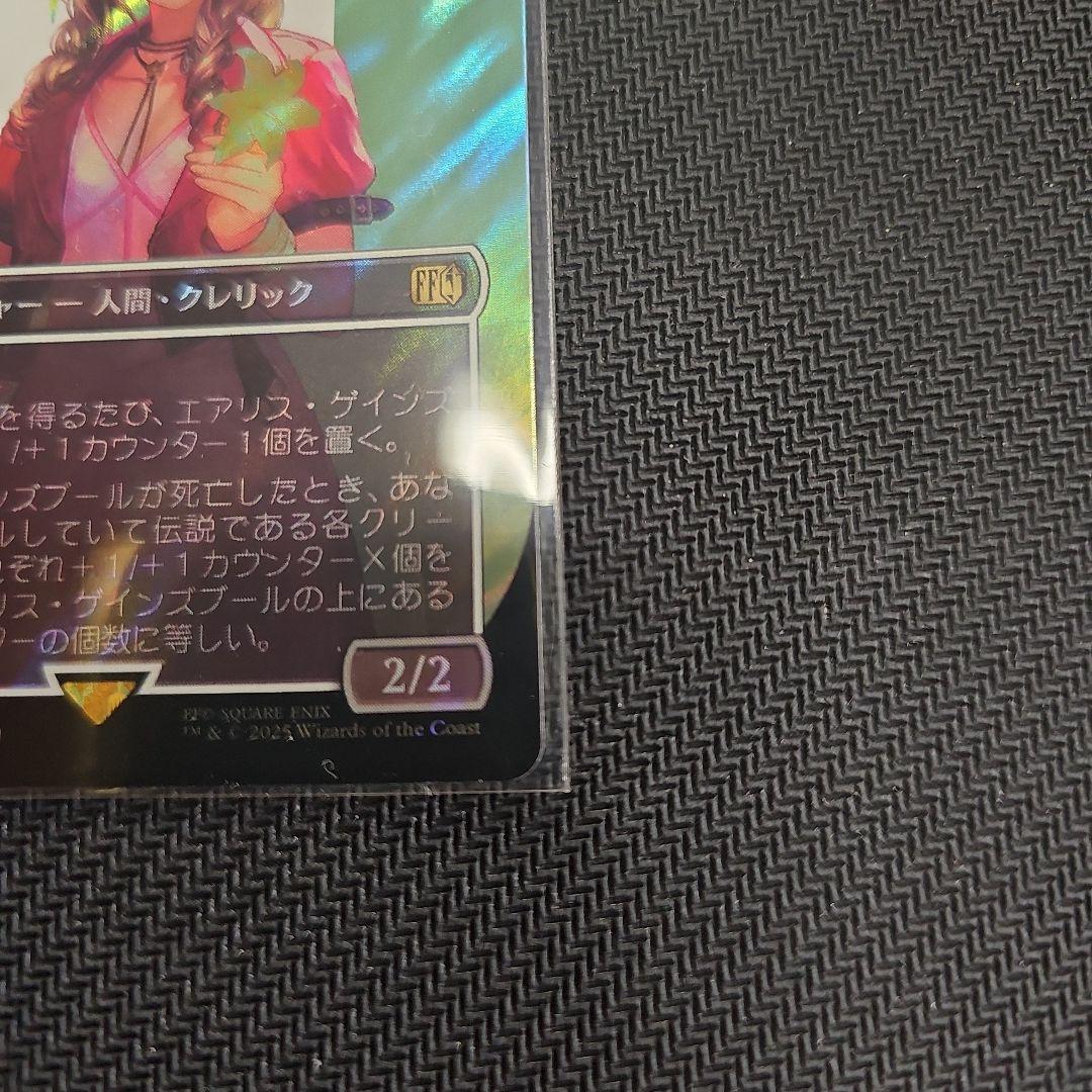 エアリス・ゲインズブール　日本語版　サージFOIL MTG