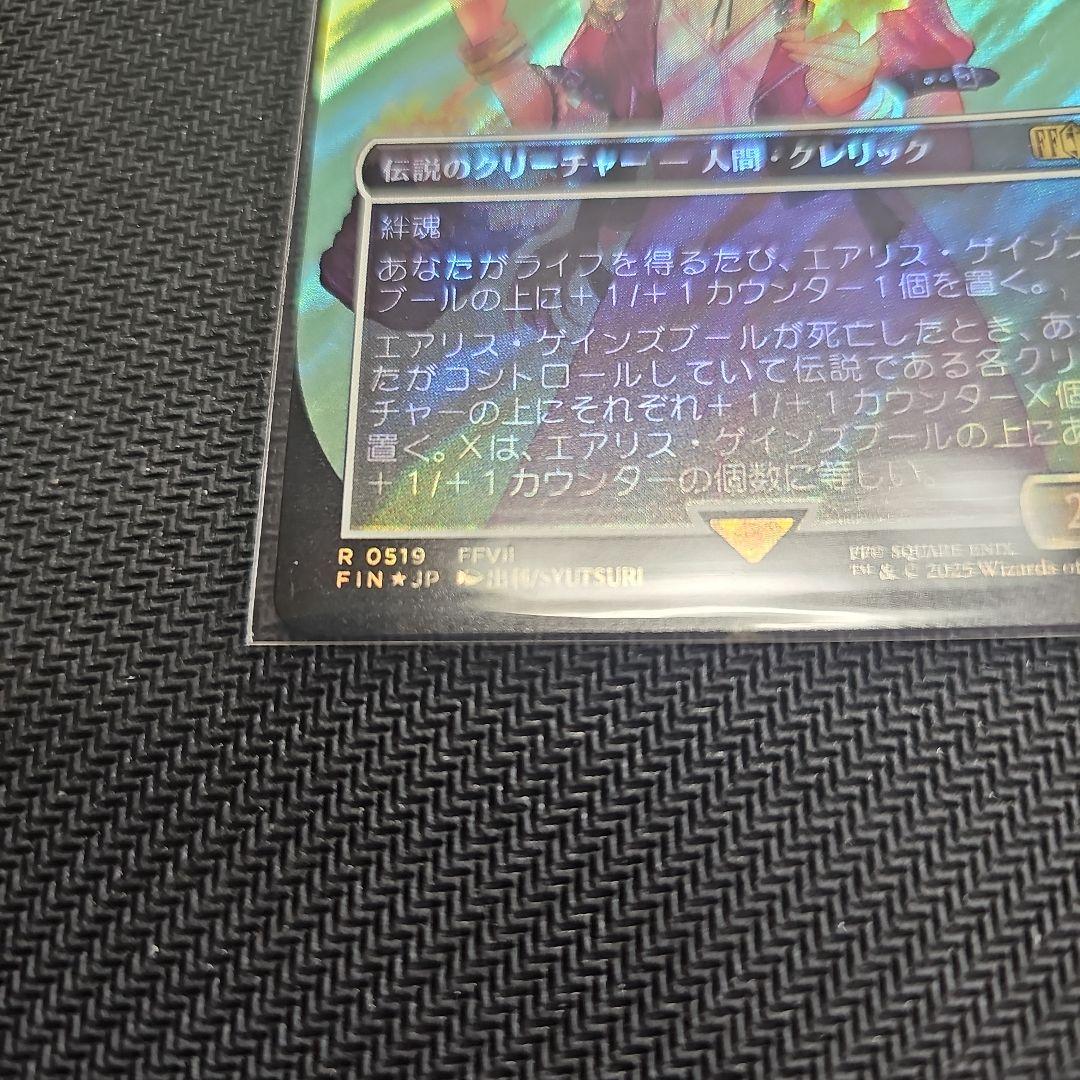 エアリス・ゲインズブール　日本語版　サージFOIL MTG