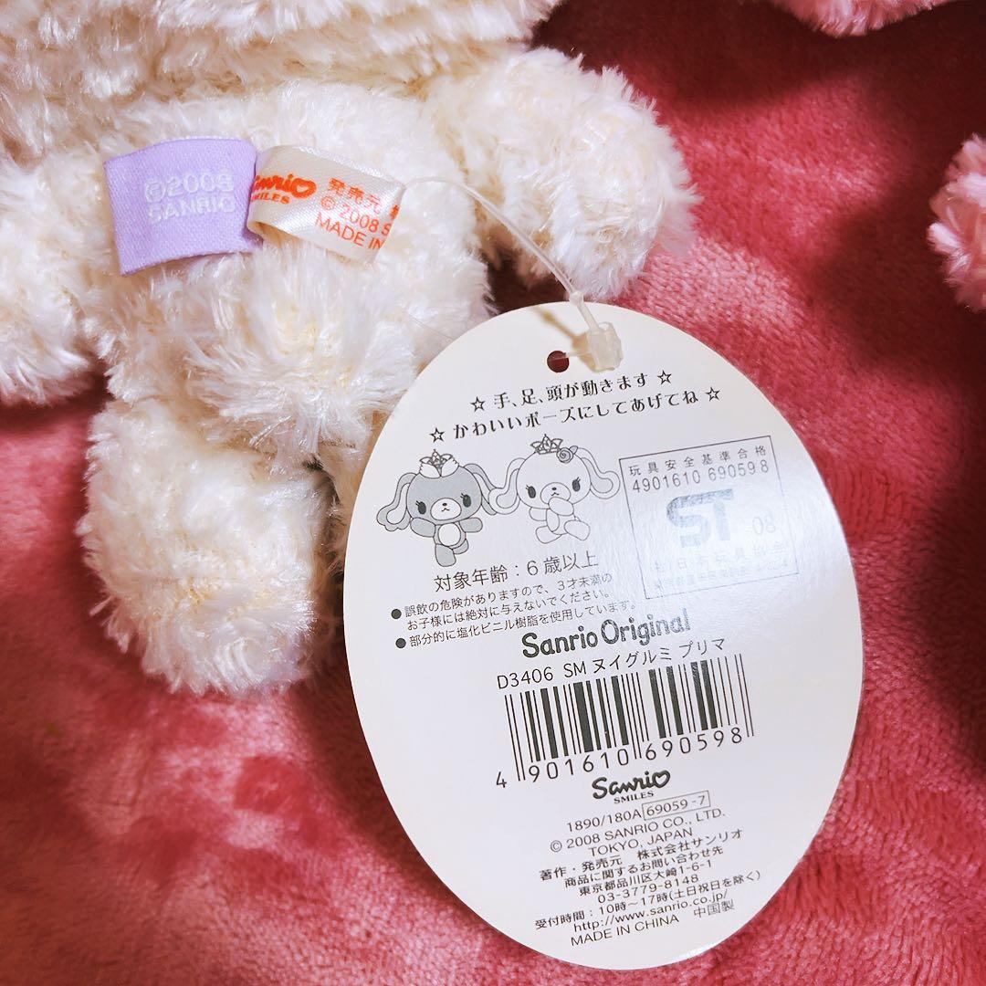 希少レア　シュガーバニーズ　ぬいぐるみ　バレエうさ　プリマうさ　2008 レトロ