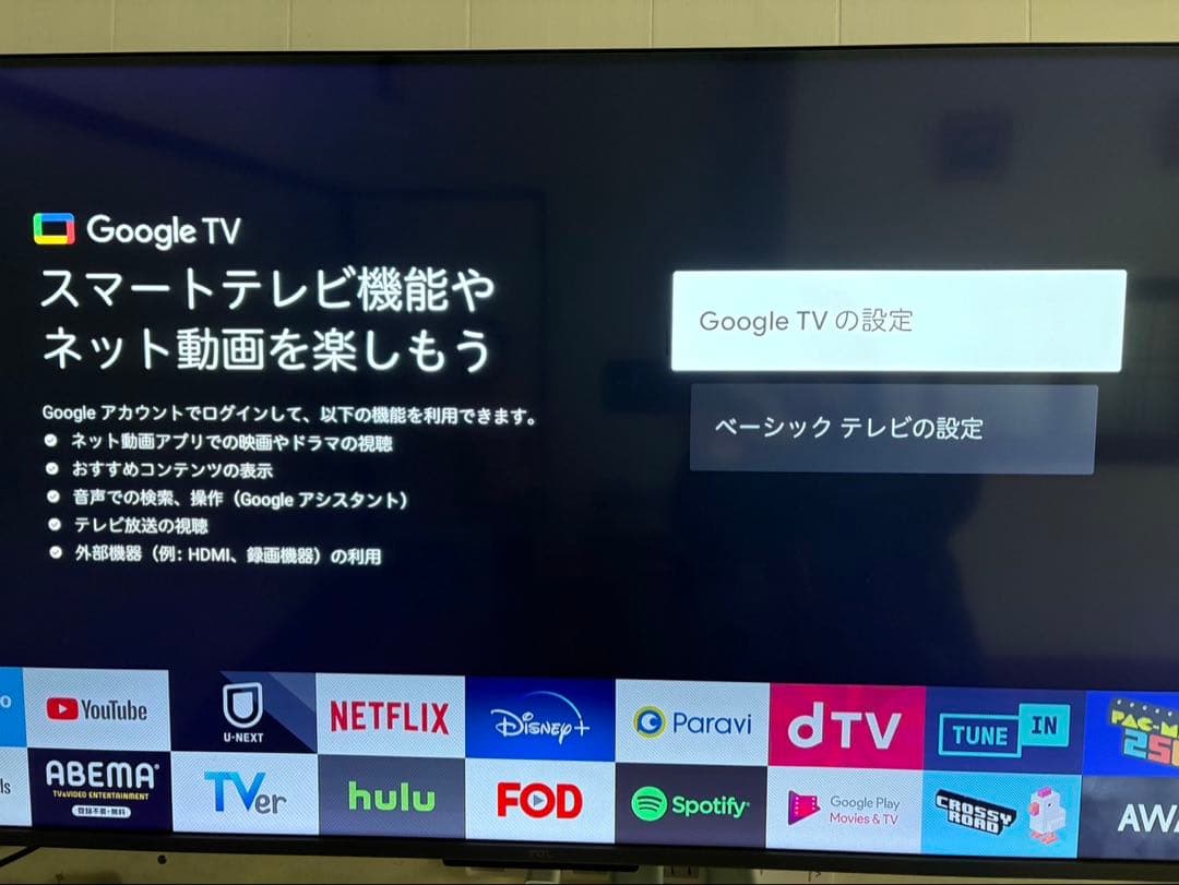 TCL 43V型　2022年製テレビ