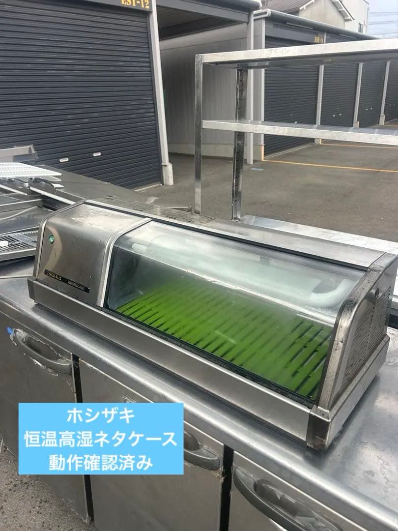 ホシザキ【冷蔵ネタケース】FNC-90AS-L