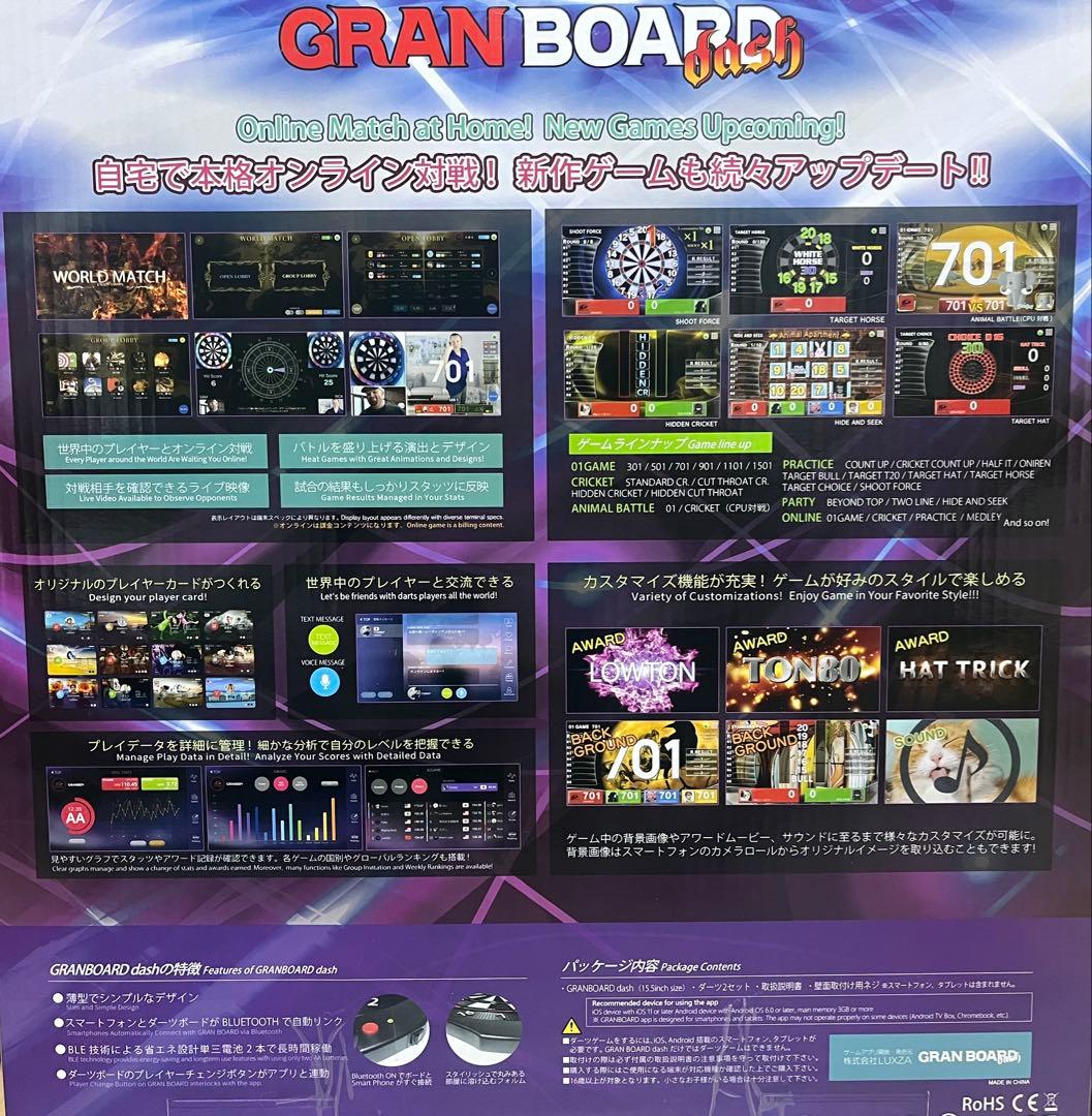 GRAN BOARD dash ダーツボード Bluetooth対応