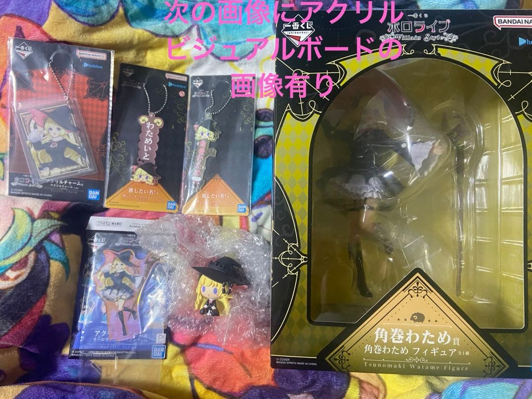 上*人様 ホロライブ　一番くじ　角巻わため　フィギュア　ちょこのっこ アクリル