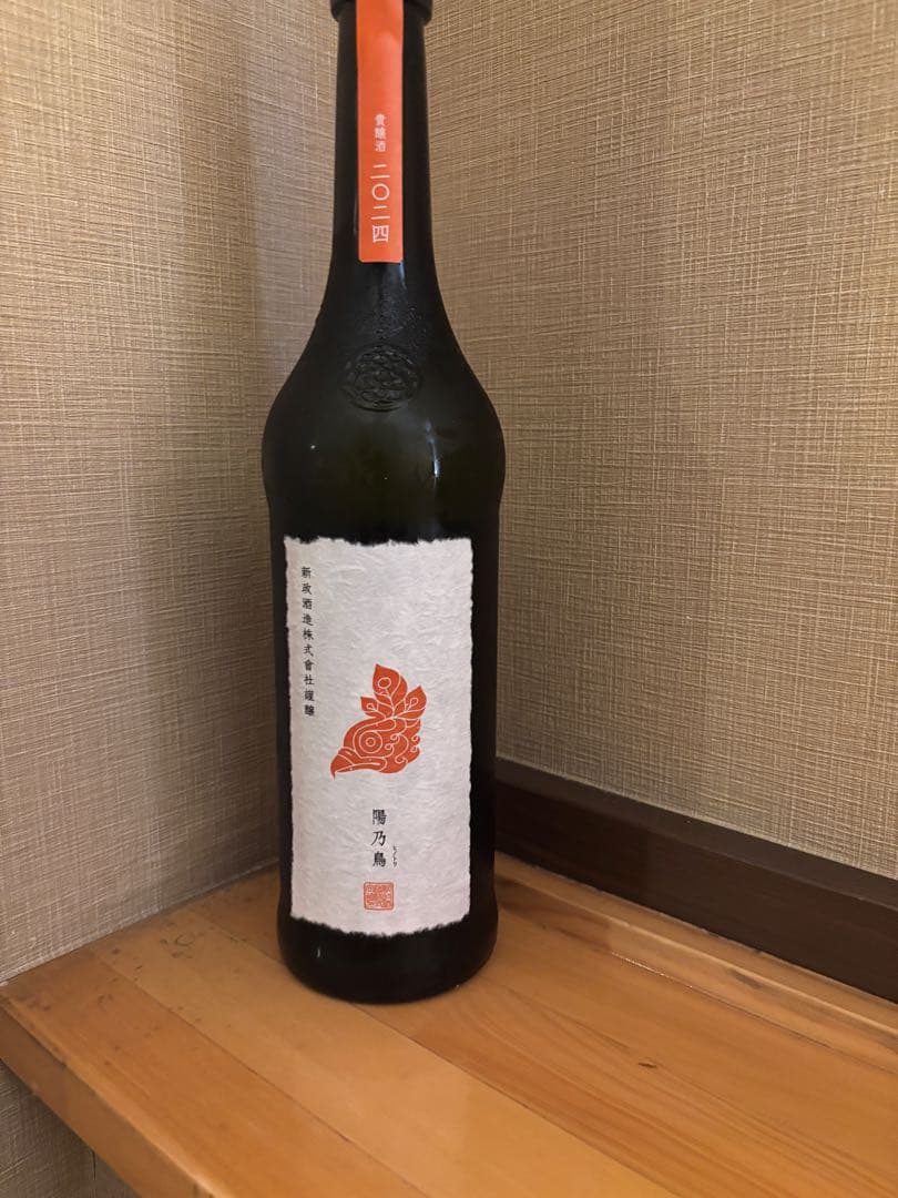 新政　陽乃鳥　2025７月出荷　貴醸酒