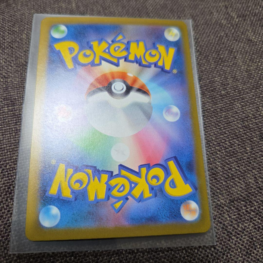 メガカイリューEX　SAR