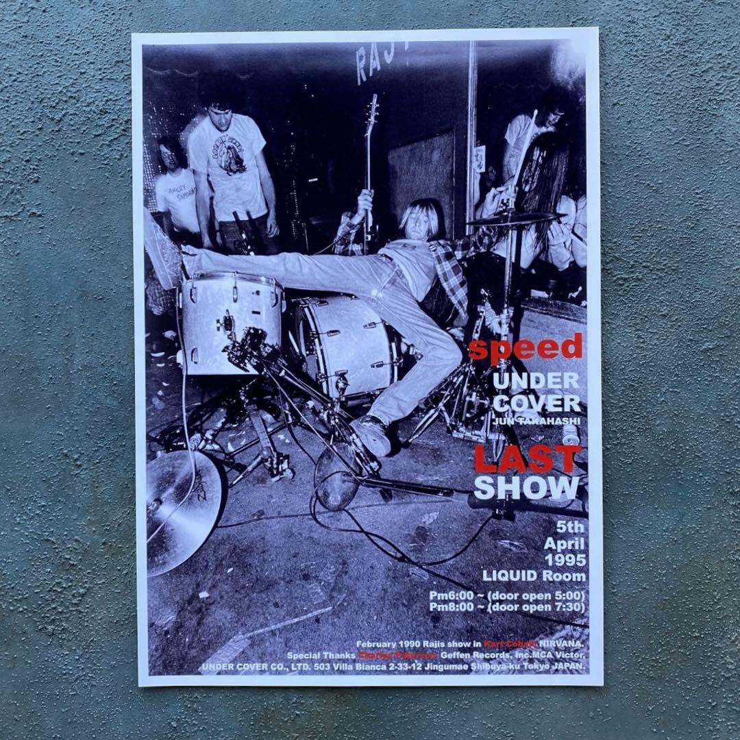 アンダーカバー 1995 speed LAST SHOW ミニポスター 限定品①