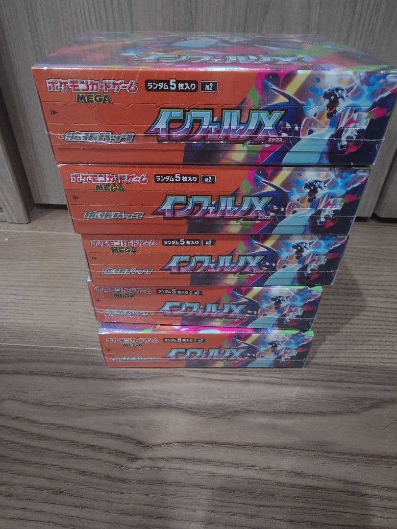 ポケモンカードゲーム インフェルノX 　5BOX 全てシュリンク付