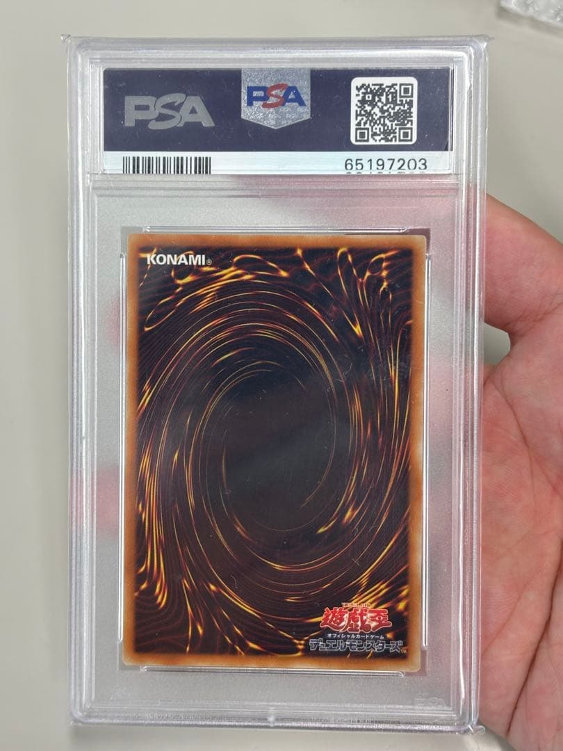 遊戯王 PSA10 スターダスト・ドラゴン　レリーフ　アルティメットTDGS