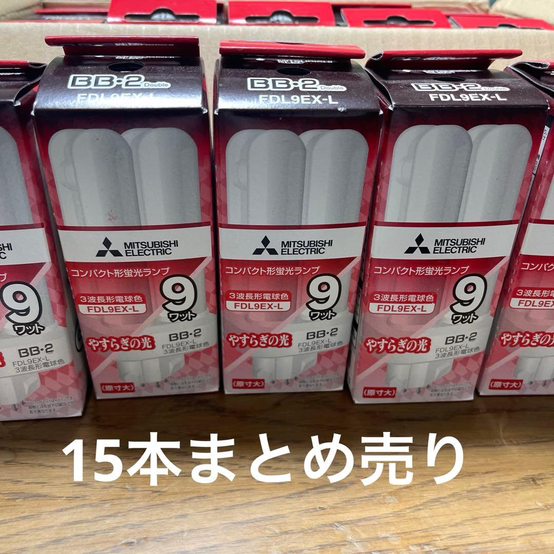 蛍光灯 FDL9EX-L 15本まとめ売り